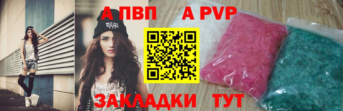 Alpha-PVP СК КРИС Кушва