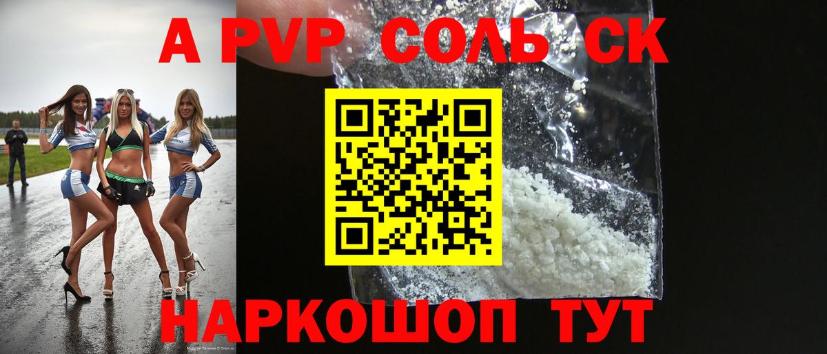 Alfa_PVP крисы CK  Вход с VPN  Кушва  Alfa_PVP кристаллы 