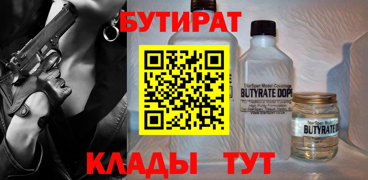Кушва  БУТИРАТ буратино  Вход с VPN 