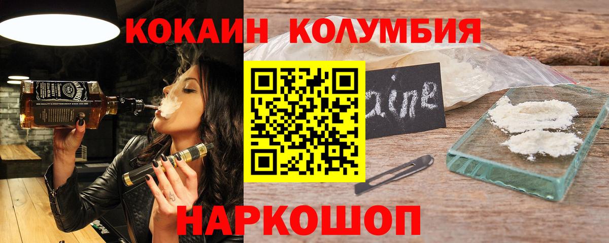 Кокаин 98%  КОКАИН Columbia  Кушва  Вход с VPN 