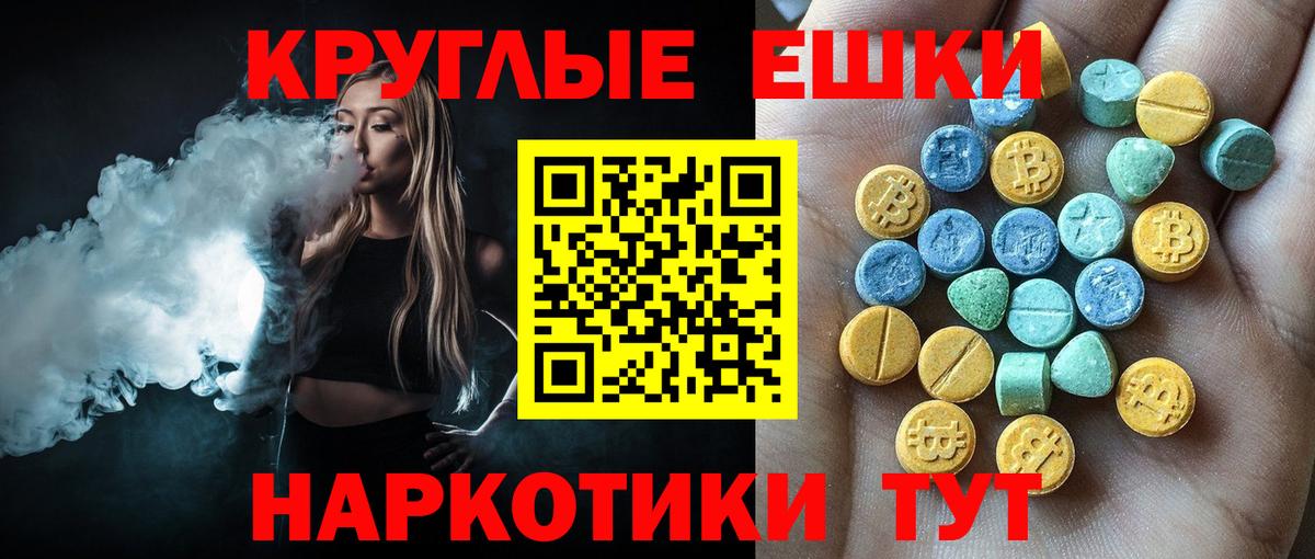 Ecstasy 280мг  Вход с VPN  ЭКСТАЗИ таблы  hydra ссылки  Кушва  Ecstasy 