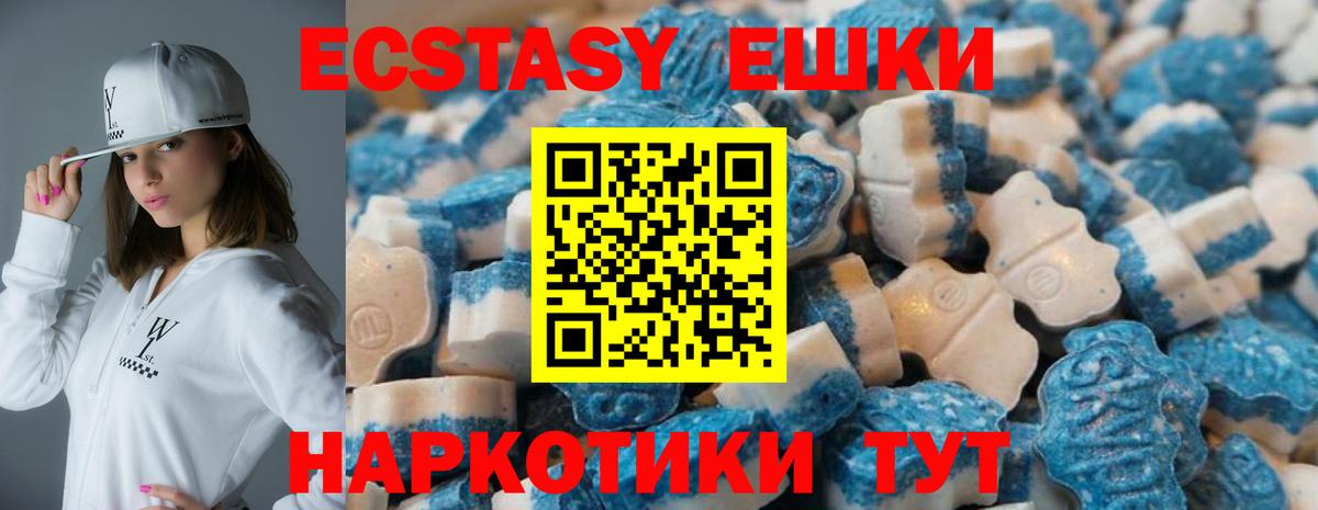 ЭКСТАЗИ 250 мг Кушва