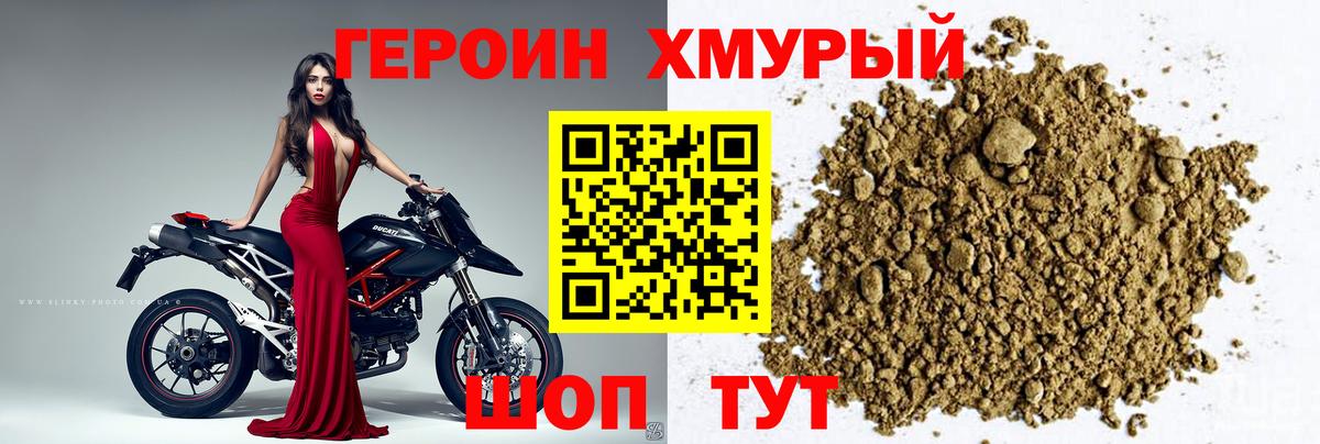 Кушва  Героин герыч  Вход с VPN 