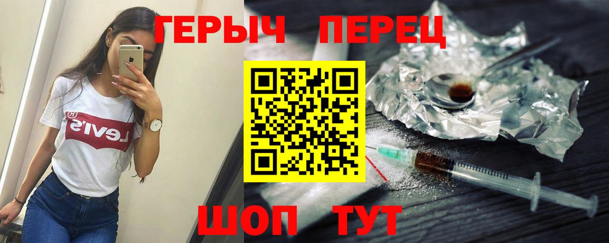 ГЕРОИН VHQ Кушва