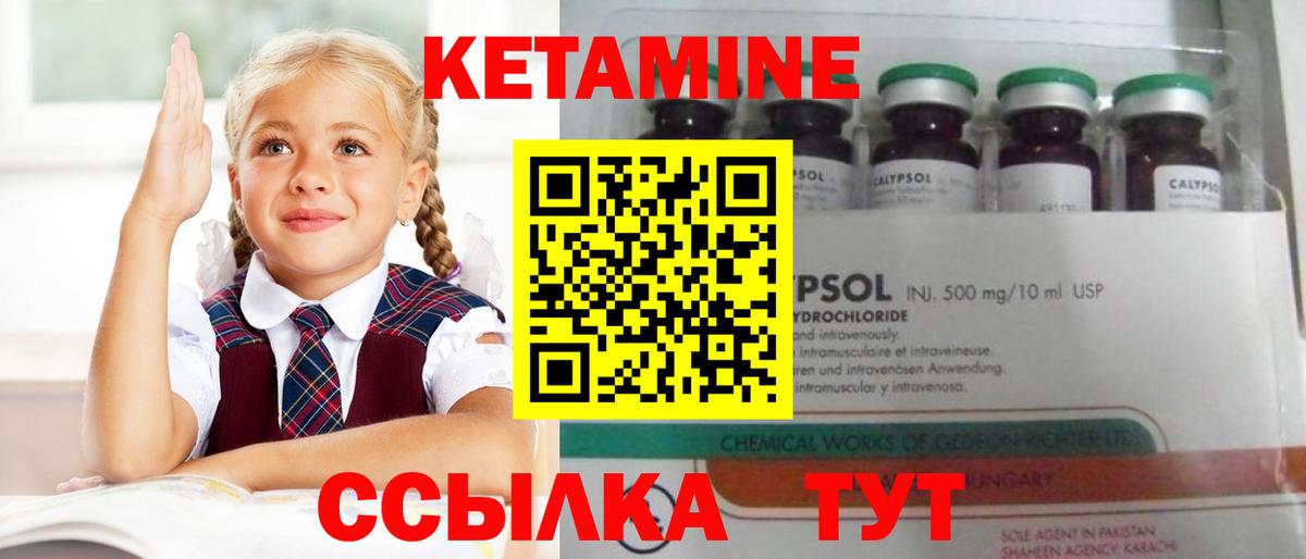 Кушва  КЕТАМИН VHQ  Вход с VPN  КЕТАМИН ketamine 