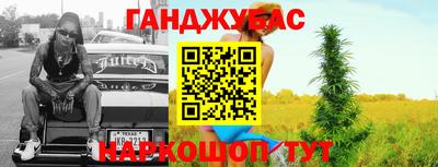 каннабис Старая Купавна