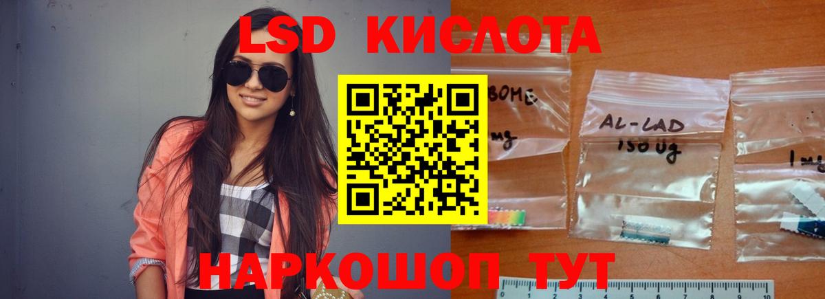 Лсд 25 экстази кислота Кушва
