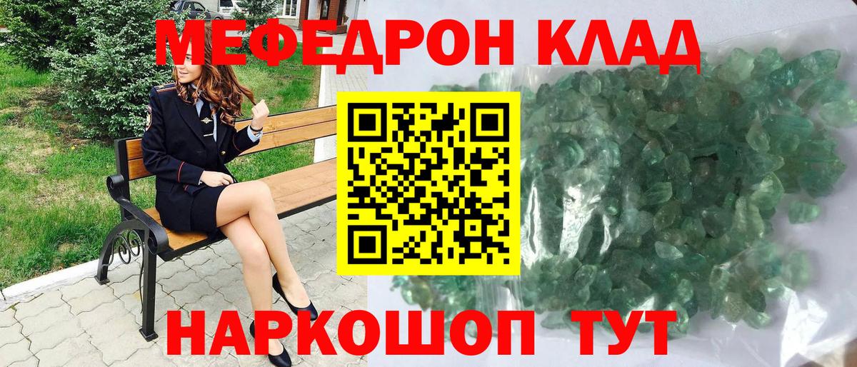МЯУ-МЯУ  МЕФ mephedrone  Вход с VPN  Кушва  Мефедрон mephedrone 